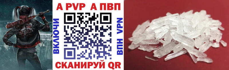 A PVP VHQ  Челябинск 