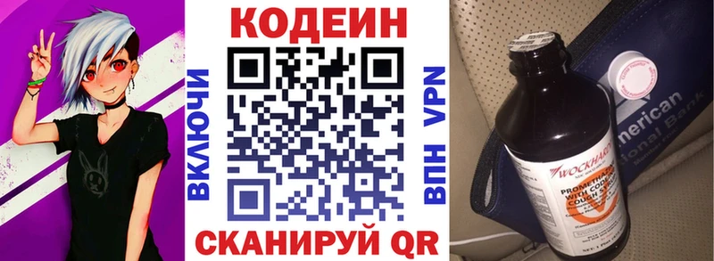 Кодеин напиток Lean (лин)  ОМГ ОМГ ссылки  Челябинск  наркошоп 