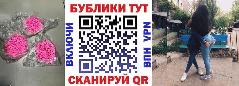 Экстази 280 MDMA  что такое наркотик  Челябинск 