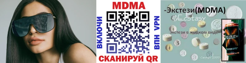 МДМА VHQ  Челябинск 