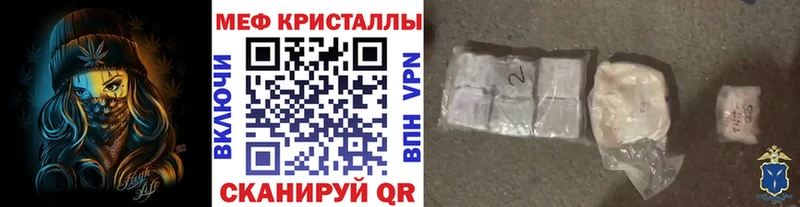 МЕФ mephedrone  мориарти клад  Челябинск 