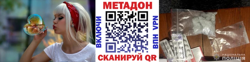 МЕТАДОН белоснежный  Челябинск 